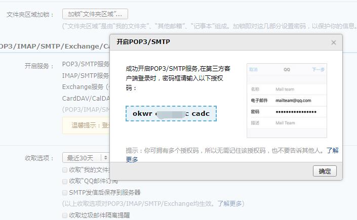 RIPRO主题qq邮箱配置