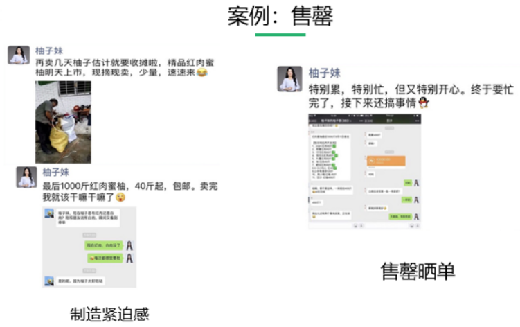 【水果营销案例】柚子妹朋友圈3天卖1万+斤柚子