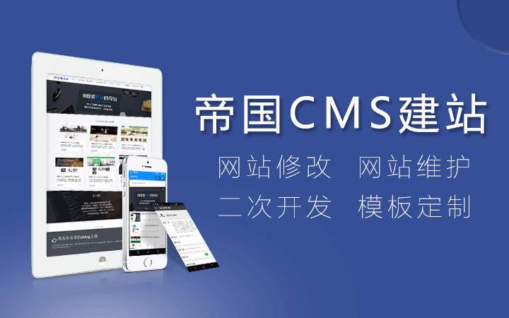 帝国cms在任意指定位置调用指定id的栏目名称和链接