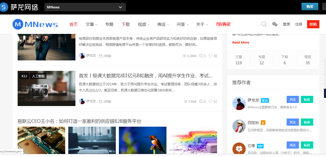 WordPress主题免费下载 Mnews 2.4 亲测