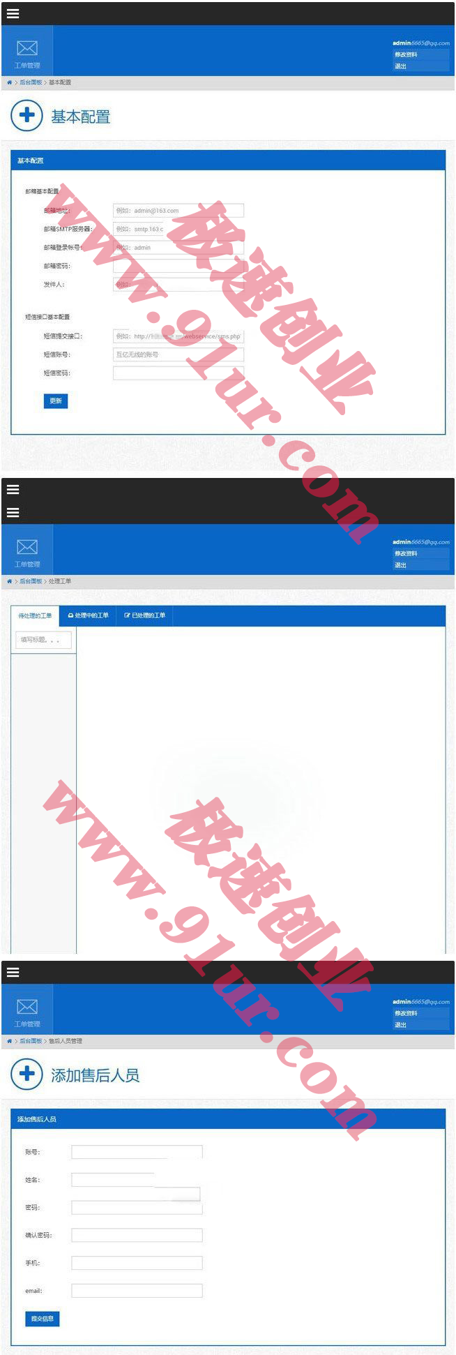 Thinkphp内核工单系统源码#商业开源版#多用户+多客服+短信+邮件通知