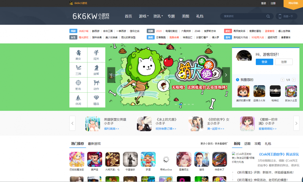 php网站源码#游戏网站整站源码#新版手机H5小游戏网站源码