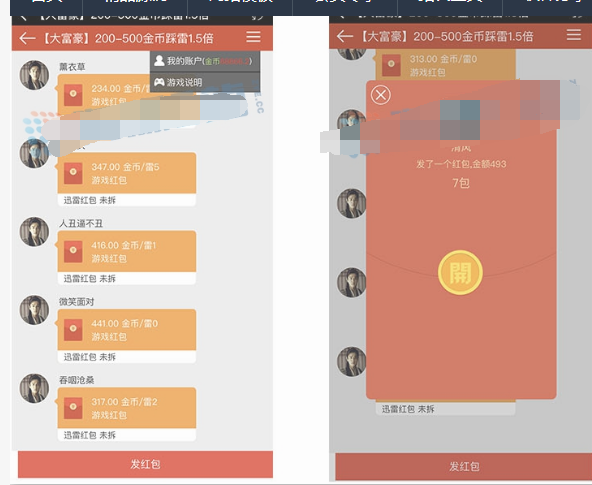 红包源码