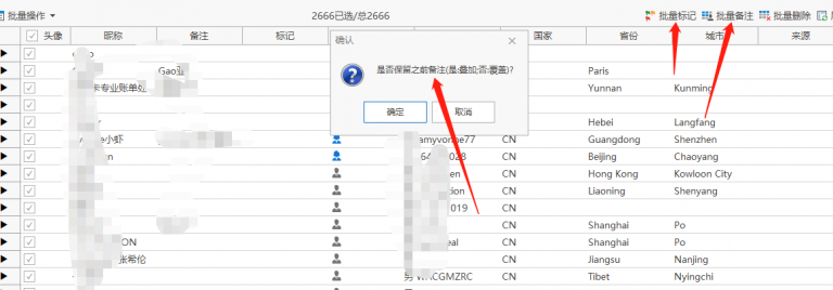 免费微信管理软件#免费的微信号PC端多开管理软件,完美替代wetool