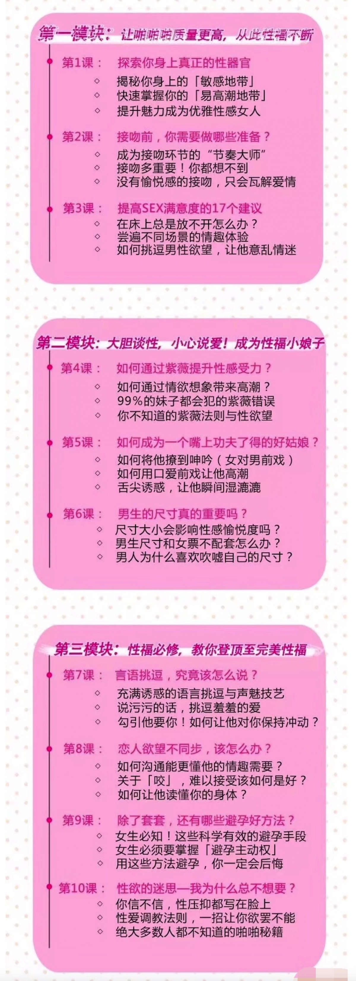 性爱秘籍#几招绝世性爱秘籍教你实现完美性福婚姻