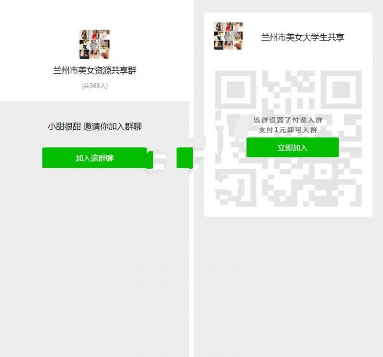 付费进群系统#2020最新同城付费进群系统#暗雷源码带视频系统