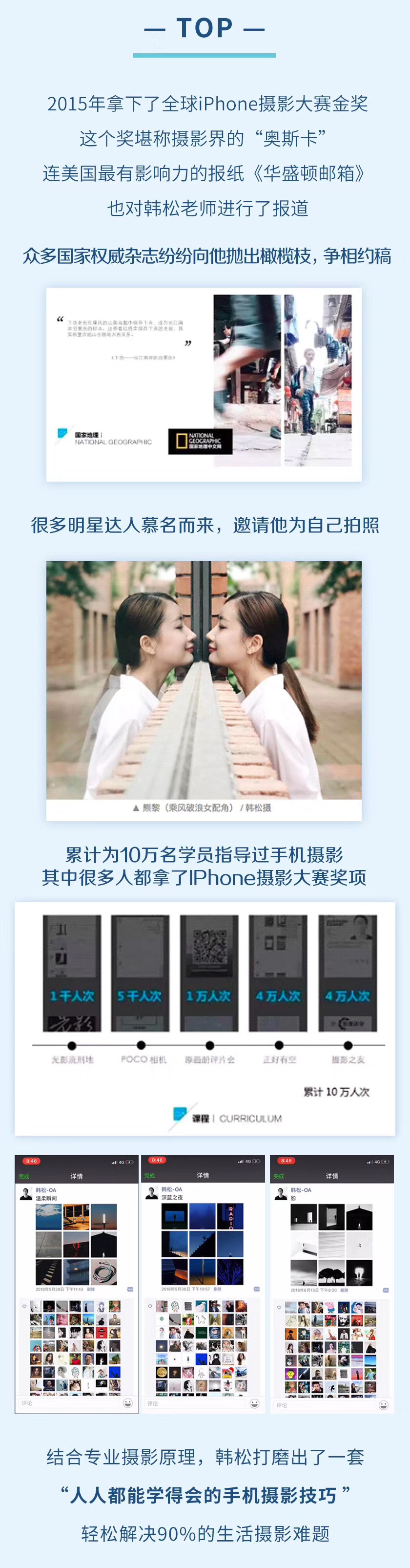 手机摄影课程#手机摄影技巧_人像构图光线色调全搞定3
