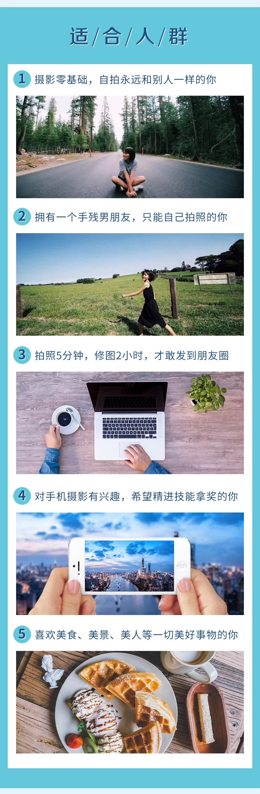 手机摄影课程#手机摄影技巧_人像构图光线色调全搞定6