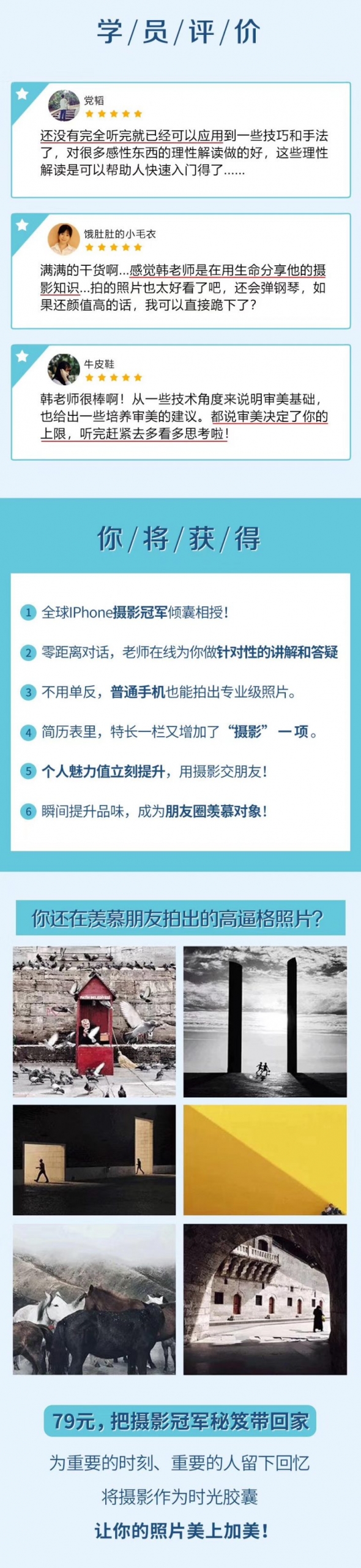手机摄影课程#手机摄影技巧_人像构图光线色调全搞定