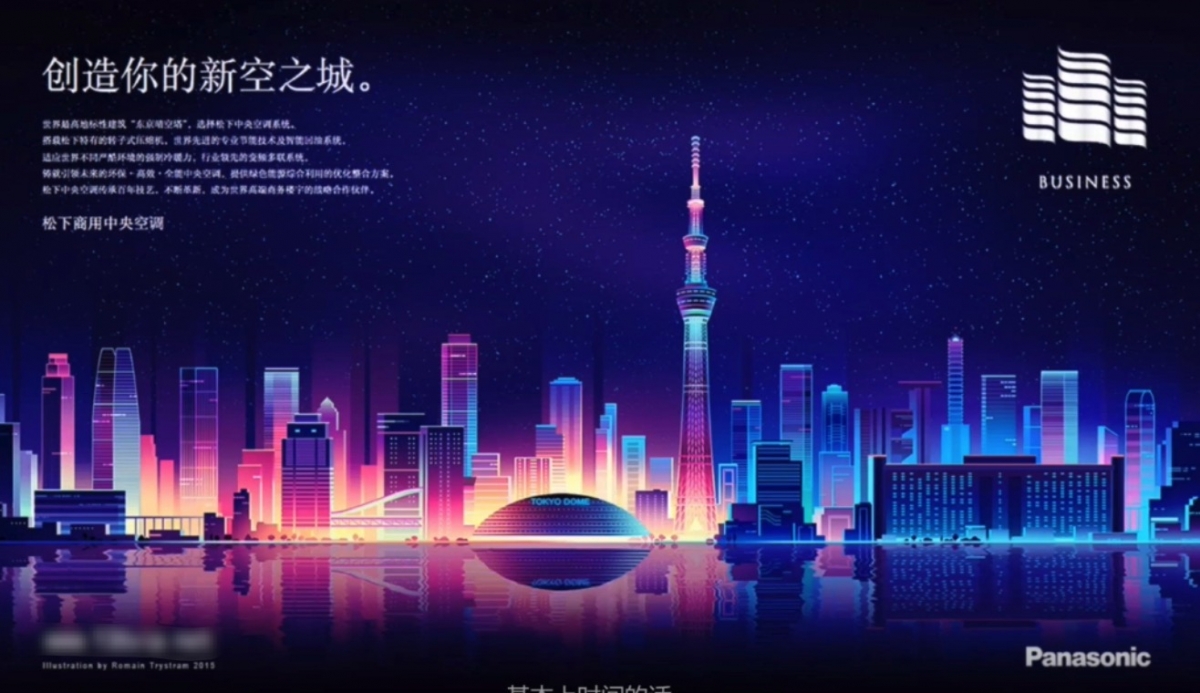 adobe-AI(Illustrator)教程#AI(Illustrator)商业插画:炫彩科技风格插图绘制视频教程+素材