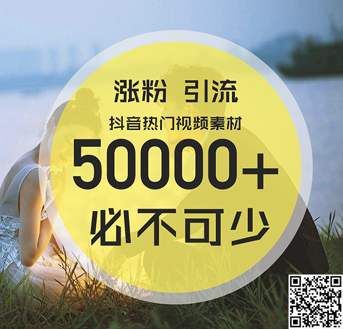 抖音短视频素材#8500+情感励志抖音快手短视频素材 附赠短视频MD5软件