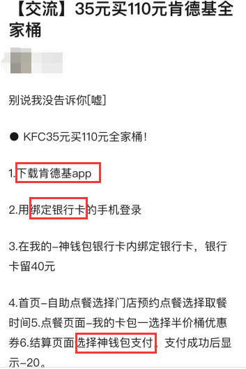 社群运营#22个案例告诉你，如何在社群运营中利用人性的弱点12