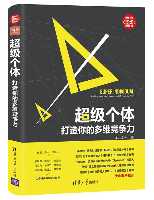 互联网经济#极速创业#与其创业不如成为“超级个体”