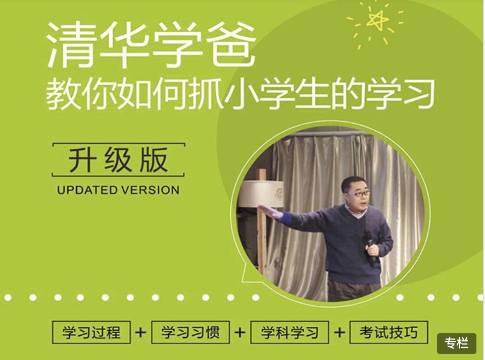 孩子学习秘籍#山楂阅读_教你抓孩子#如何提高孩子学习成绩