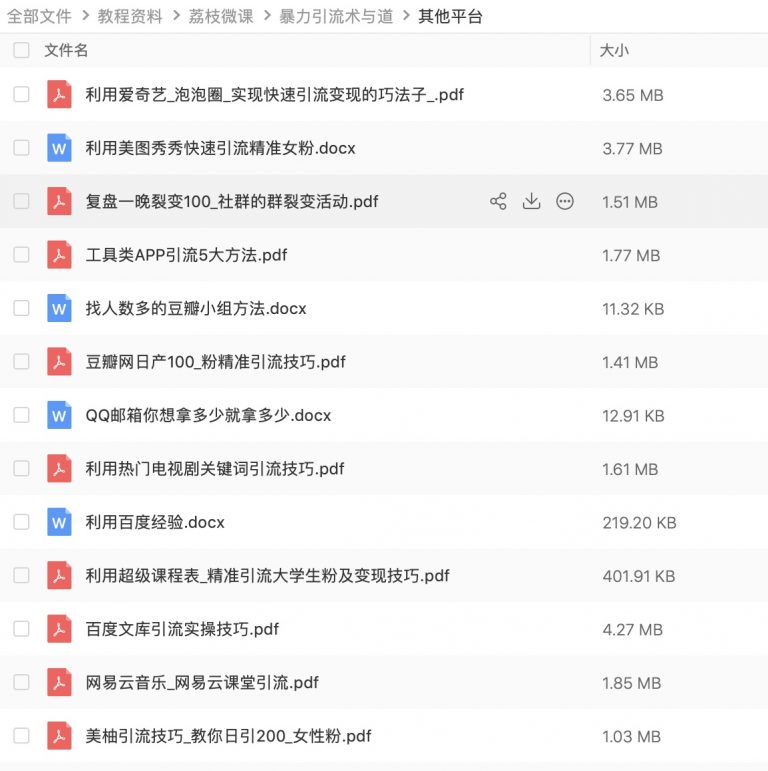 2020最新引流方法#暴力引流术与道