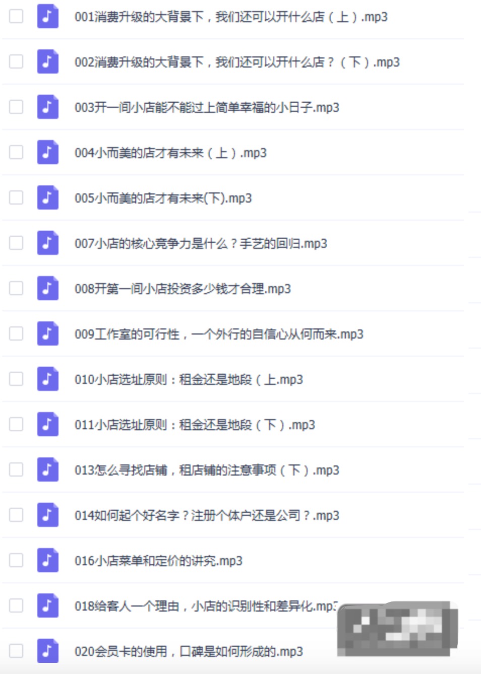 如何开店#开店技巧#2020怎么开个小店需要注意什么？2