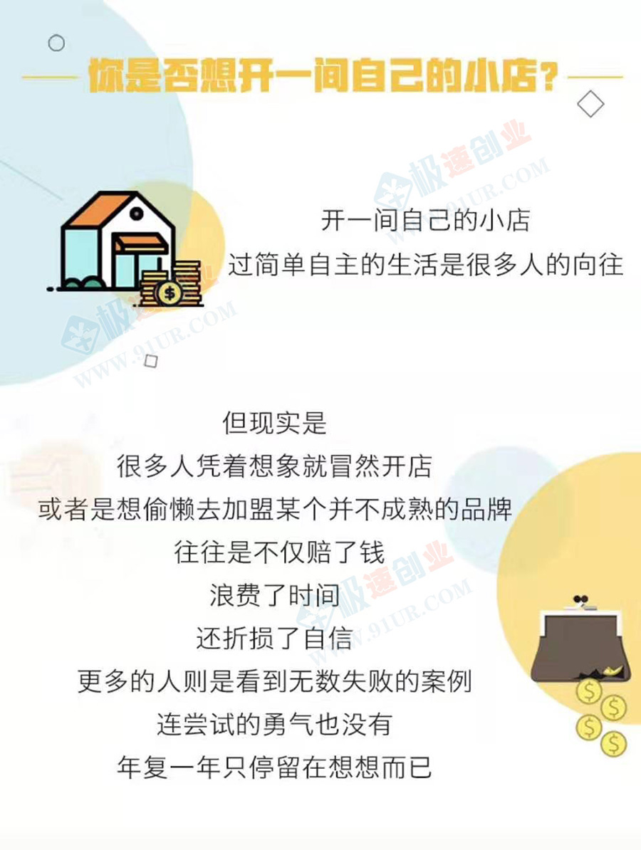 如何开店#开店技巧#2020怎么开个小店需要注意什么？2