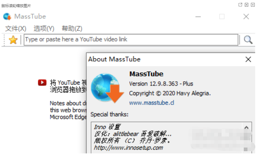 MassTube是一款轻巧且流行的应用程序，可从YouTube快速下载视频。2