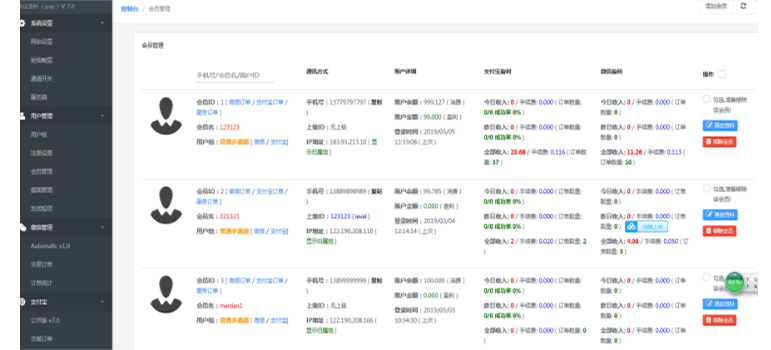 php支付系统全套源码#火山支付系统全套源码