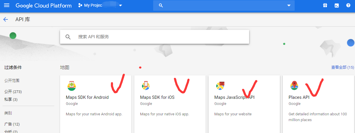 Google Maps#Google Maps API Key申请教程（2020年2月最新）7