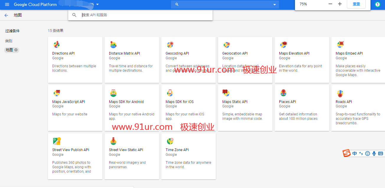 Google Maps#Google Maps API Key申请教程（2020年2月最新）16