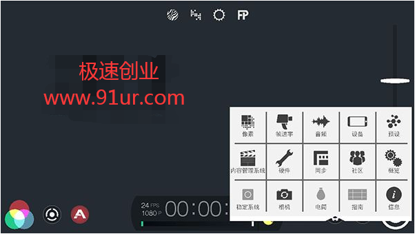 手机电影拍摄软件app#手机电影拍摄工具 FiLMiC Pro 6.8.4 中文多语免费版