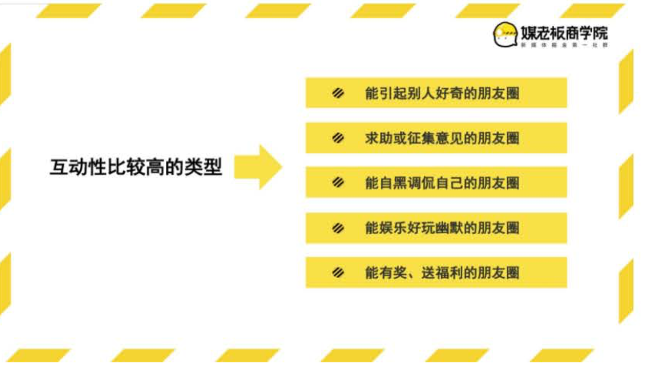 今日拆课：怎样在朋友圈批量生产高赞文案？2