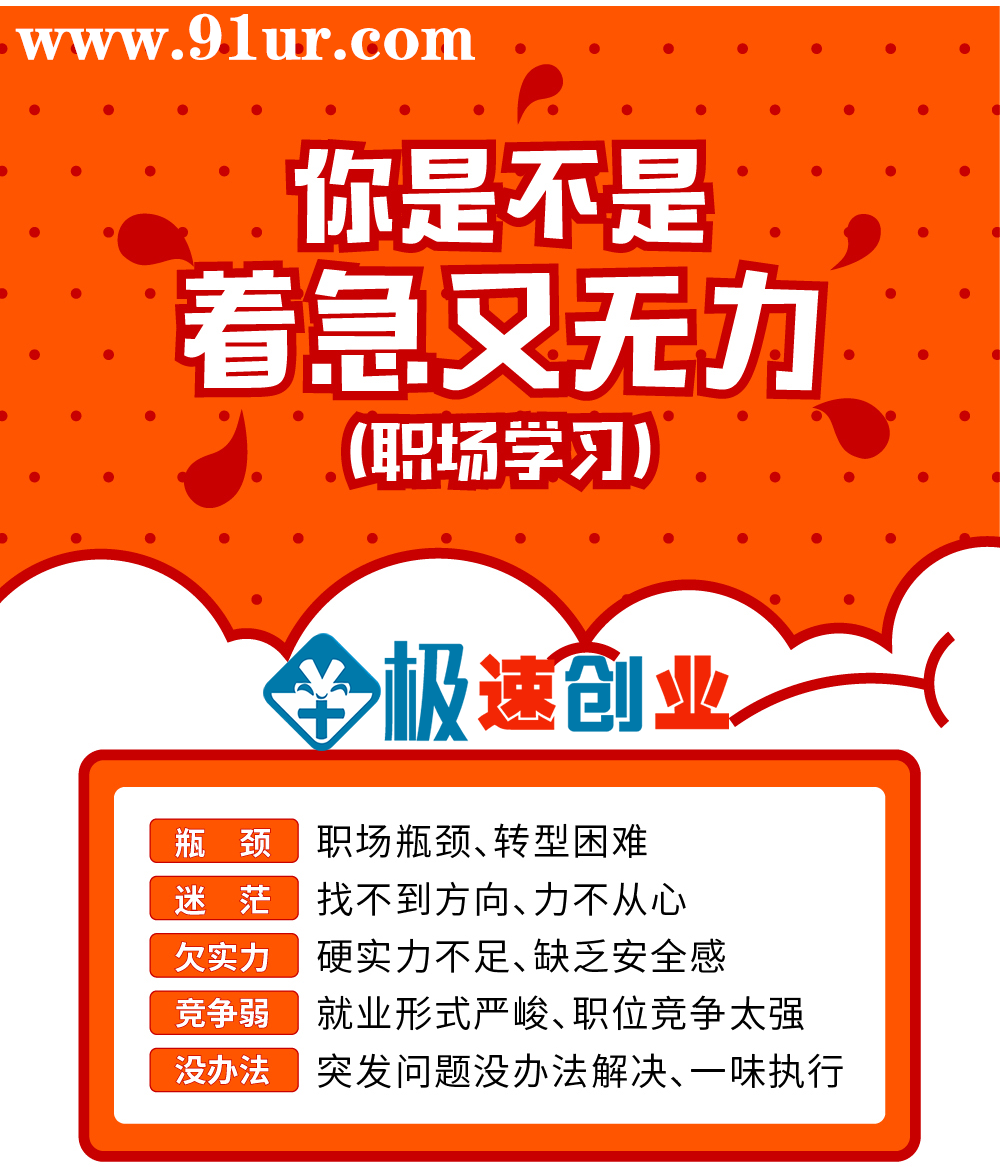 职场学习高效方法#学习力#颠覆职场学习的高效方法 -关键竞争力之高效学习24讲（完结）