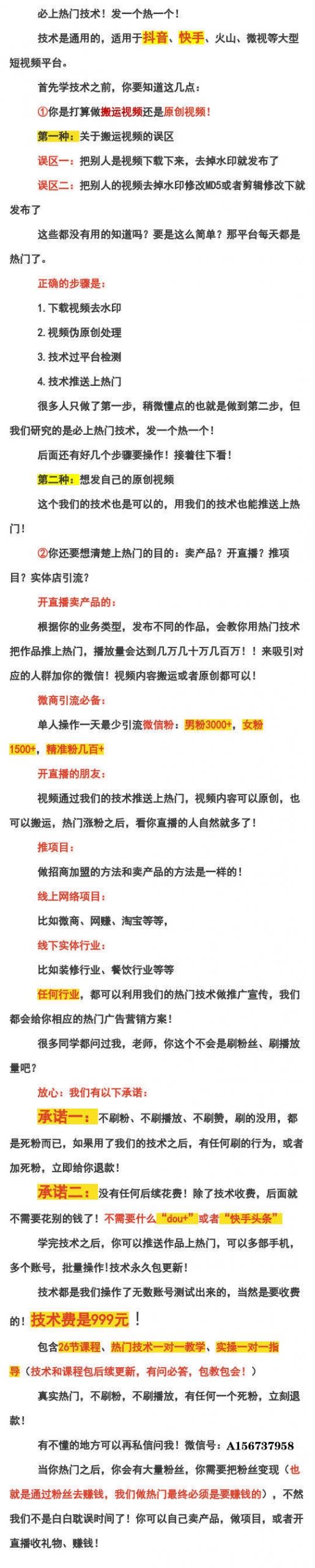 短视频课程#2020短视频热门视频教学课程下载百度网盘