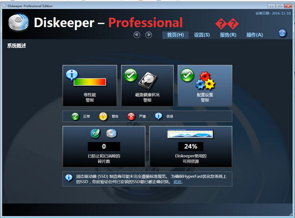 Diskeeper