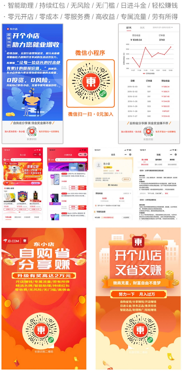 视频]个人网店门槛太低 电子交易亟待立法