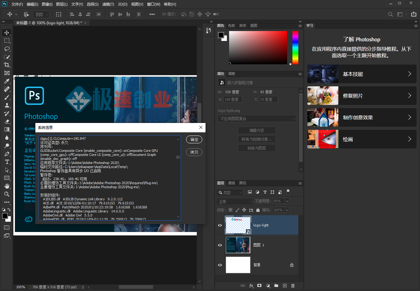 ps2020带滤镜#Adobe Photoshop CC 2020 (21.1.0.106) 茶末余香增强版2