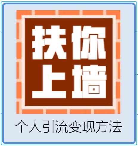 2020抖音如何为赚钱#抖音个人商业引流变现视频课程