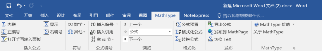 mathtype公式编辑器word2016安装步骤