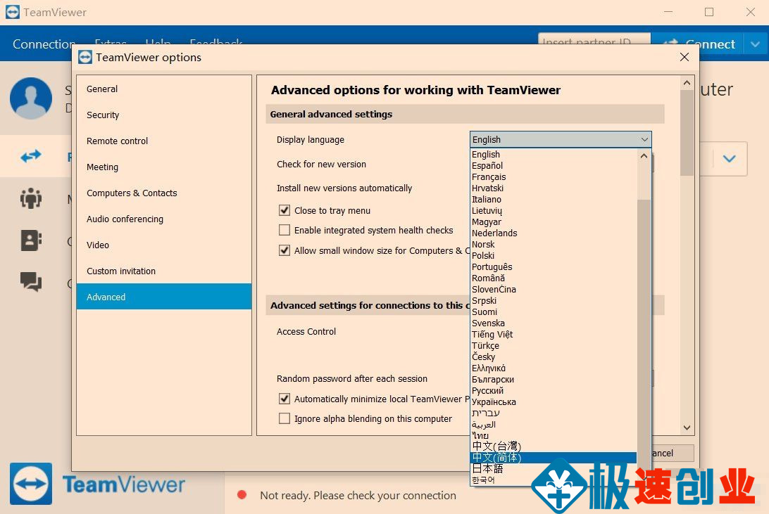 teamviewer_15.2.2俄罗斯大神版+绿色版-远程协助管理软件3