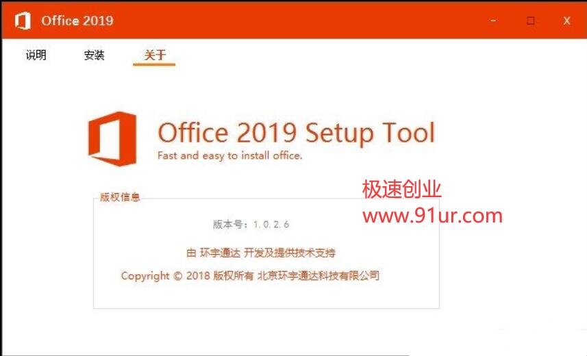 Office2019#微软Office 专业增强版 2019 批量许可企业版免费下载
