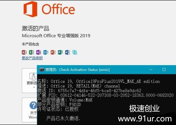 Office2019#微软Office 专业增强版 2019 03批量许可企业版免费下载