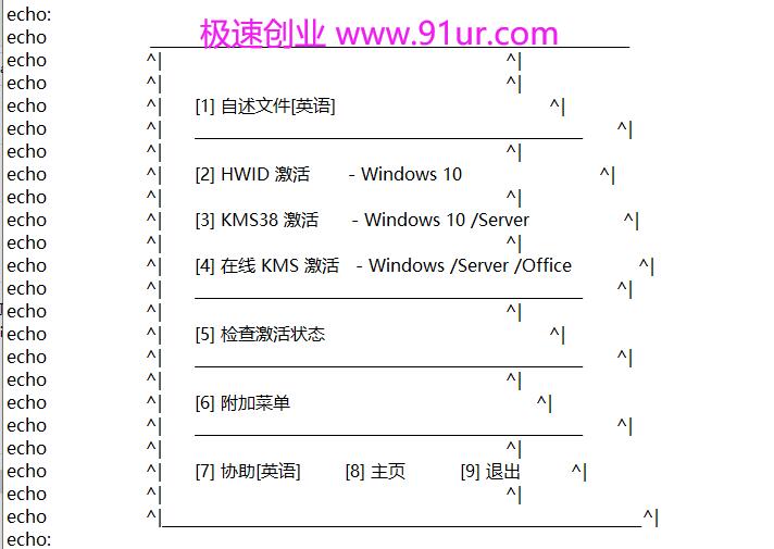 Office2019激活方法#微软Office 专业增强版 2019 KMS方式激活软件 ：  Microsoft Activation Script