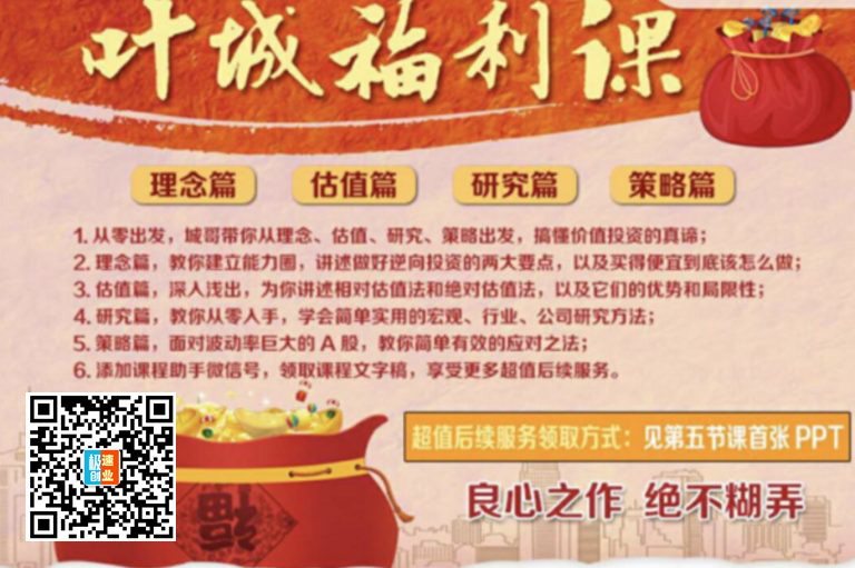 价值投资#价值投资训练营从入门到进阶视频课程
