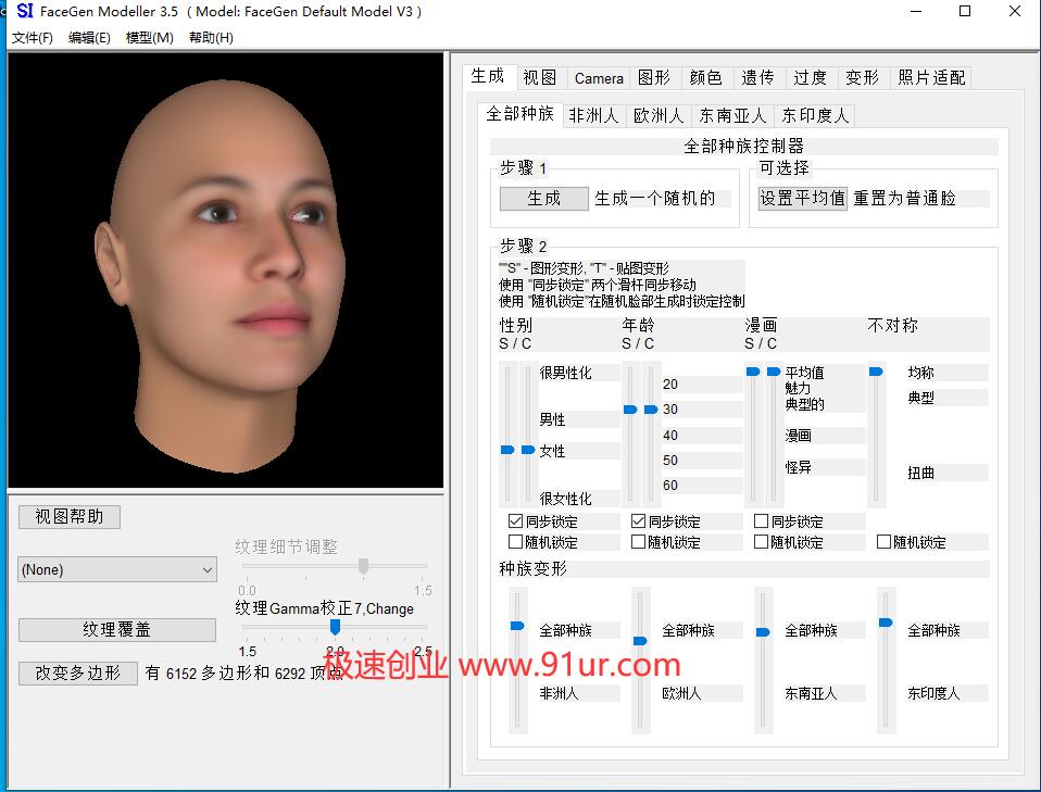 C4D人头生成器FaceGen3.5汉化版注册教程及软件