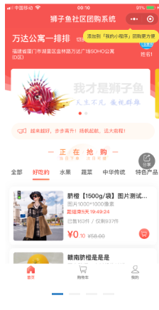 社区团购小程序#独立版狮子鱼社区团购小程序 12.8.0 提供安装升级图文教程+新版小程序前端