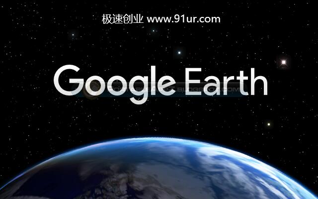 谷歌卫星地图#谷歌卫星地球 Google Earth v7.3.3.7673 专业版免安装绿色版