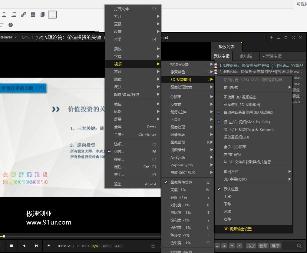 (亲测)本地完美音频视频播放器#完美解码播放器#终极解码播放器003