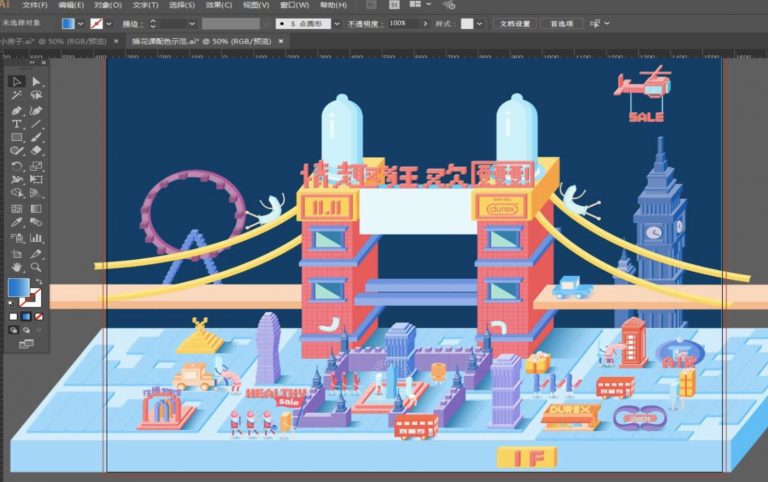 ai立体2.5D插画课程#（illustrator）AI立体2.5D插画视频课程（视频课附素材）