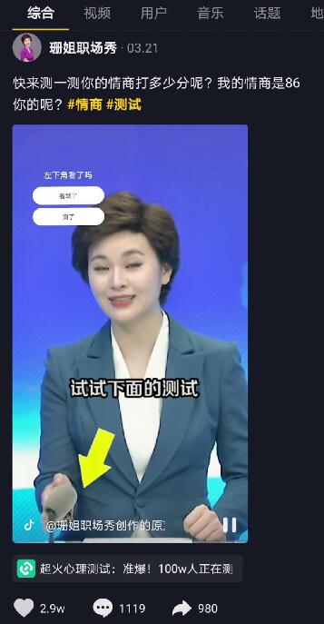 抖音，小程序变现#鸡汤粉赚钱模式如何做到？4