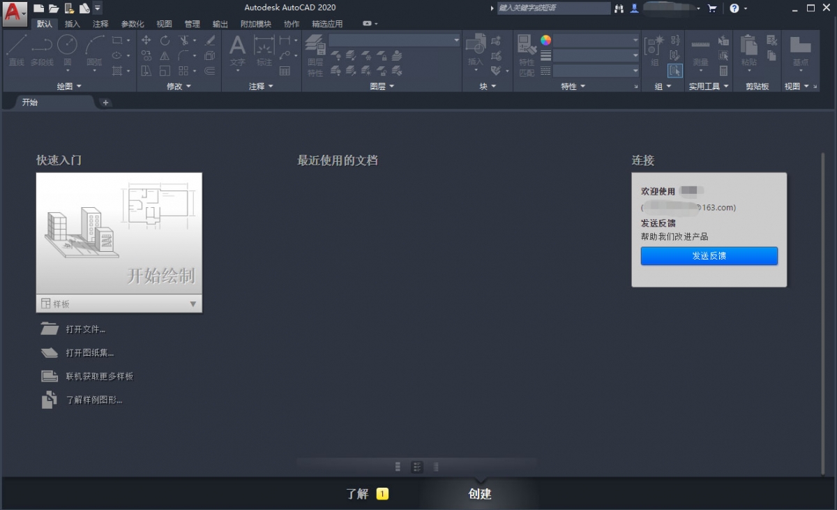 AutoCAD2020视频课程#AutoCAD2020入门到精通视频教程（实战案例）1