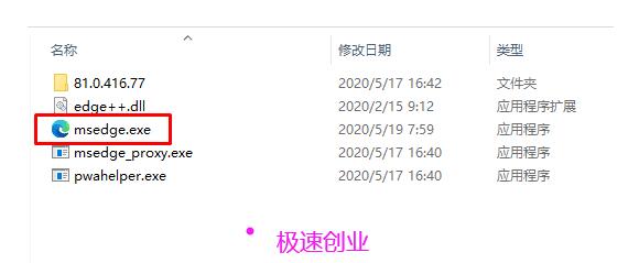 微软绿色浏览器#Microsoft Edge 81.0.416.77 绿色浏览器增强版3