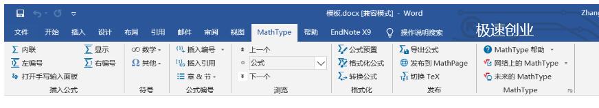 Office公式编辑器#适用于Office2019-365的mathtype7.4公式编辑器版本下载