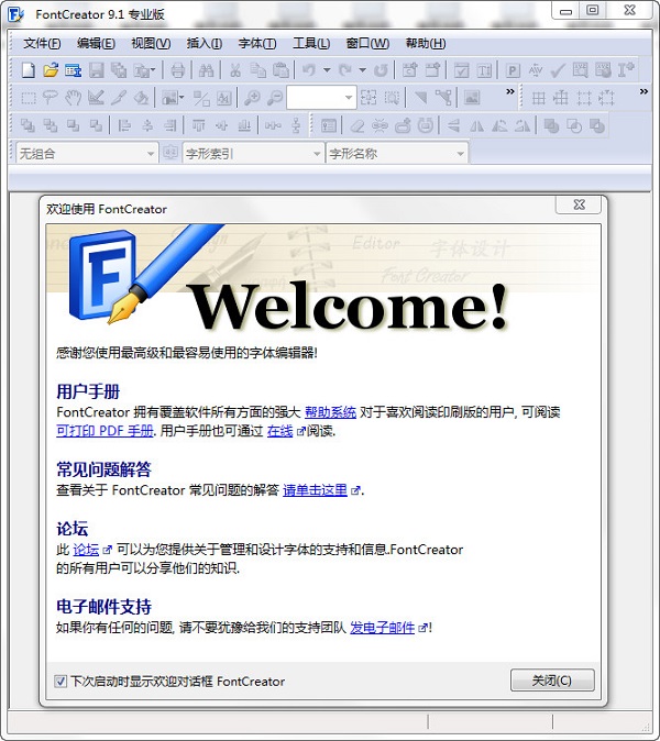 FontCreator