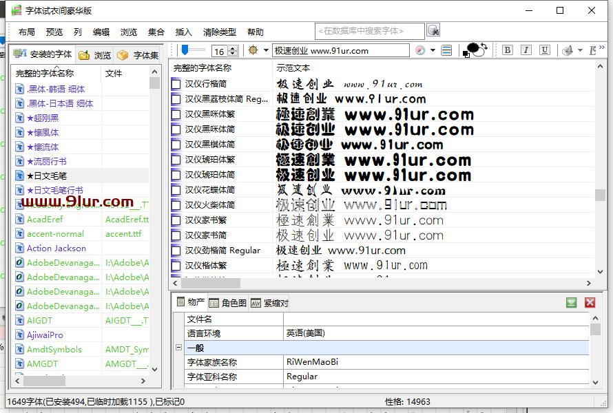 字体软件工具#字体试衣间v3.5.4.0汉化版 设计必备